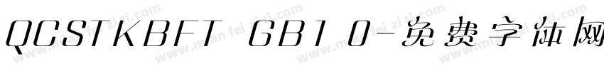 QCSTKBFT  GB1 0字体转换